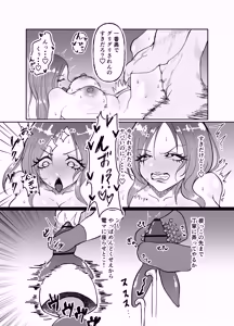 Page 15 of The Story of How I Got the Clit-Box of an Arrogant Gyaru - preview thumbnail