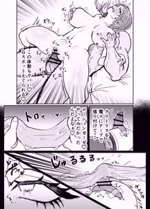 Page 19 of The Story of How I Got the Clit-Box of an Arrogant Gyaru - preview thumbnail