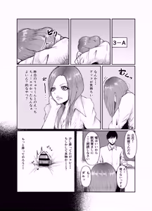 Page 2 of The Story of How I Got the Clit-Box of an Arrogant Gyaru - preview thumbnail