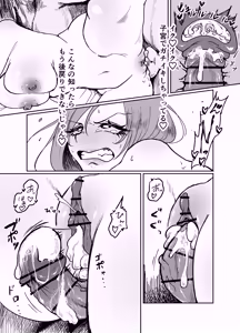 Page 22 of The Story of How I Got the Clit-Box of an Arrogant Gyaru - preview thumbnail
