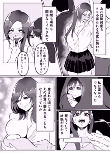 Page 25 of The Story of How I Got the Clit-Box of an Arrogant Gyaru - preview thumbnail