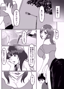 Page 26 of The Story of How I Got the Clit-Box of an Arrogant Gyaru - preview thumbnail