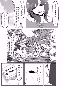 Page 27 of The Story of How I Got the Clit-Box of an Arrogant Gyaru - preview thumbnail