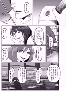 Page 28 of The Story of How I Got the Clit-Box of an Arrogant Gyaru - preview thumbnail
