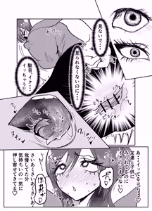 Page 31 of The Story of How I Got the Clit-Box of an Arrogant Gyaru - preview thumbnail