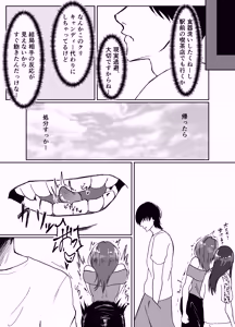Page 32 of The Story of How I Got the Clit-Box of an Arrogant Gyaru - preview thumbnail