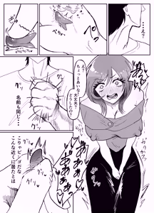 Page 33 of The Story of How I Got the Clit-Box of an Arrogant Gyaru - preview thumbnail