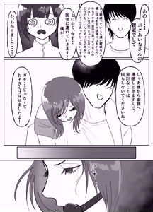 Page 35 of The Story of How I Got the Clit-Box of an Arrogant Gyaru - preview thumbnail