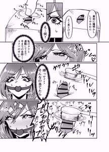 Page 37 of The Story of How I Got the Clit-Box of an Arrogant Gyaru - preview thumbnail