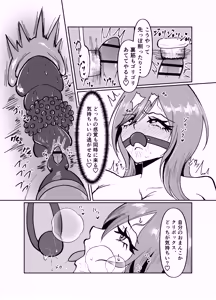 Page 39 of The Story of How I Got the Clit-Box of an Arrogant Gyaru - preview thumbnail