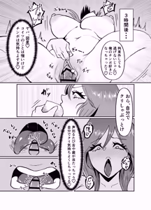 Page 43 of The Story of How I Got the Clit-Box of an Arrogant Gyaru - preview thumbnail