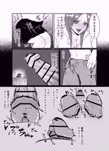 Page 5 of The Story of How I Got the Clit-Box of an Arrogant Gyaru - preview thumbnail