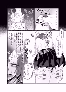 Page 8 of The Story of How I Got the Clit-Box of an Arrogant Gyaru - preview thumbnail