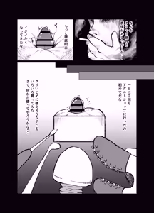 Page 9 of The Story of How I Got the Clit-Box of an Arrogant Gyaru - preview thumbnail