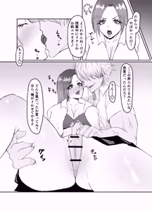 Page 10 of The Story of How I Got the Clit-Box of an Arrogant Gyaru - preview thumbnail