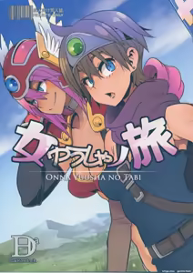 Onna Yuusha no Tabi — hentai manga cover on Fhentai