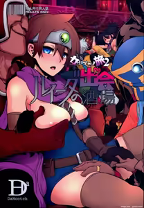 Onna Yuusha no Tabi 2 Ruida no Deai Sakaba — hentai manga cover on Fhentai
