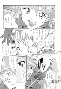 Page 17 of Revelation - preview thumbnail