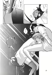 Page 54 of Revelation - preview thumbnail