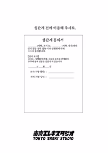 Page 28 of Ijimerarekko JK wa Choroi. | 괴롭힘 당한 JK는 존나 쉽다. - preview thumbnail