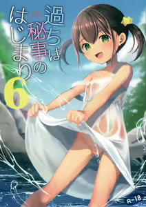 Ayamachi wa Himegoto no Hajimari 6 — hentai manga cover on Fhentai