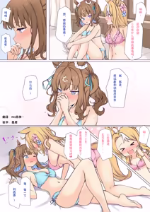 小目与小潘多拉♡ — hentai manga cover on Fhentai