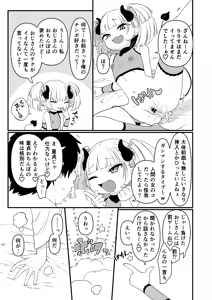 Page 11 of 109-Sai Succubus-sama ni Ochinpo Henjyou Shimasu - preview thumbnail