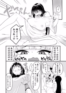 Page 12 of 109-Sai Succubus-sama ni Ochinpo Henjyou Shimasu - preview thumbnail