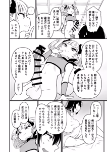 Page 14 of 109-Sai Succubus-sama ni Ochinpo Henjyou Shimasu - preview thumbnail