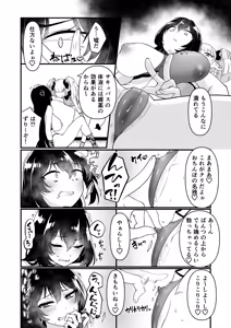 Page 18 of 109-Sai Succubus-sama ni Ochinpo Henjyou Shimasu - preview thumbnail