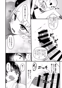 Page 20 of 109-Sai Succubus-sama ni Ochinpo Henjyou Shimasu - preview thumbnail
