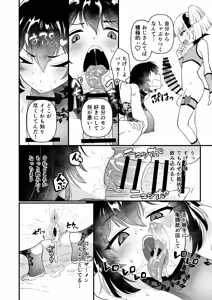 Page 24 of 109-Sai Succubus-sama ni Ochinpo Henjyou Shimasu - preview thumbnail