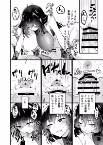 Page 26 of 109-Sai Succubus-sama ni Ochinpo Henjyou Shimasu - preview thumbnail