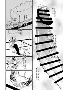 Page 36 of 109-Sai Succubus-sama ni Ochinpo Henjyou Shimasu - preview thumbnail