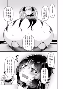 Page 37 of 109-Sai Succubus-sama ni Ochinpo Henjyou Shimasu - preview thumbnail