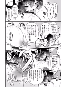 Page 40 of 109-Sai Succubus-sama ni Ochinpo Henjyou Shimasu - preview thumbnail