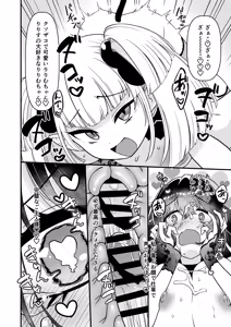 Page 42 of 109-Sai Succubus-sama ni Ochinpo Henjyou Shimasu - preview thumbnail