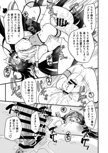 Page 43 of 109-Sai Succubus-sama ni Ochinpo Henjyou Shimasu - preview thumbnail