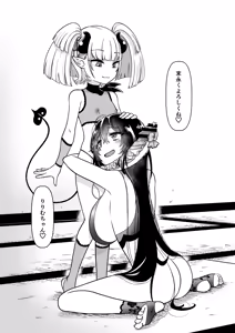 Page 46 of 109-Sai Succubus-sama ni Ochinpo Henjyou Shimasu - preview thumbnail
