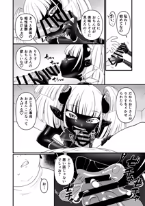 Page 52 of 109-Sai Succubus-sama ni Ochinpo Henjyou Shimasu - preview thumbnail