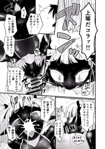 Page 53 of 109-Sai Succubus-sama ni Ochinpo Henjyou Shimasu - preview thumbnail