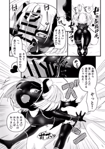 Page 54 of 109-Sai Succubus-sama ni Ochinpo Henjyou Shimasu - preview thumbnail