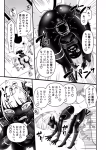 Page 55 of 109-Sai Succubus-sama ni Ochinpo Henjyou Shimasu - preview thumbnail