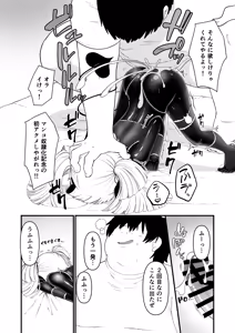 Page 56 of 109-Sai Succubus-sama ni Ochinpo Henjyou Shimasu - preview thumbnail