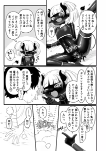 Page 57 of 109-Sai Succubus-sama ni Ochinpo Henjyou Shimasu - preview thumbnail