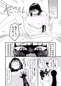 Page 58 of 109-Sai Succubus-sama ni Ochinpo Henjyou Shimasu - preview thumbnail
