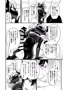 Page 60 of 109-Sai Succubus-sama ni Ochinpo Henjyou Shimasu - preview thumbnail