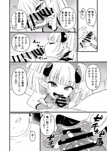 Page 6 of 109-Sai Succubus-sama ni Ochinpo Henjyou Shimasu - preview thumbnail