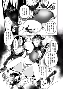 Page 63 of 109-Sai Succubus-sama ni Ochinpo Henjyou Shimasu - preview thumbnail