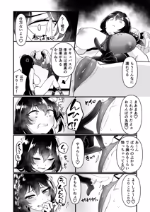 Page 64 of 109-Sai Succubus-sama ni Ochinpo Henjyou Shimasu - preview thumbnail